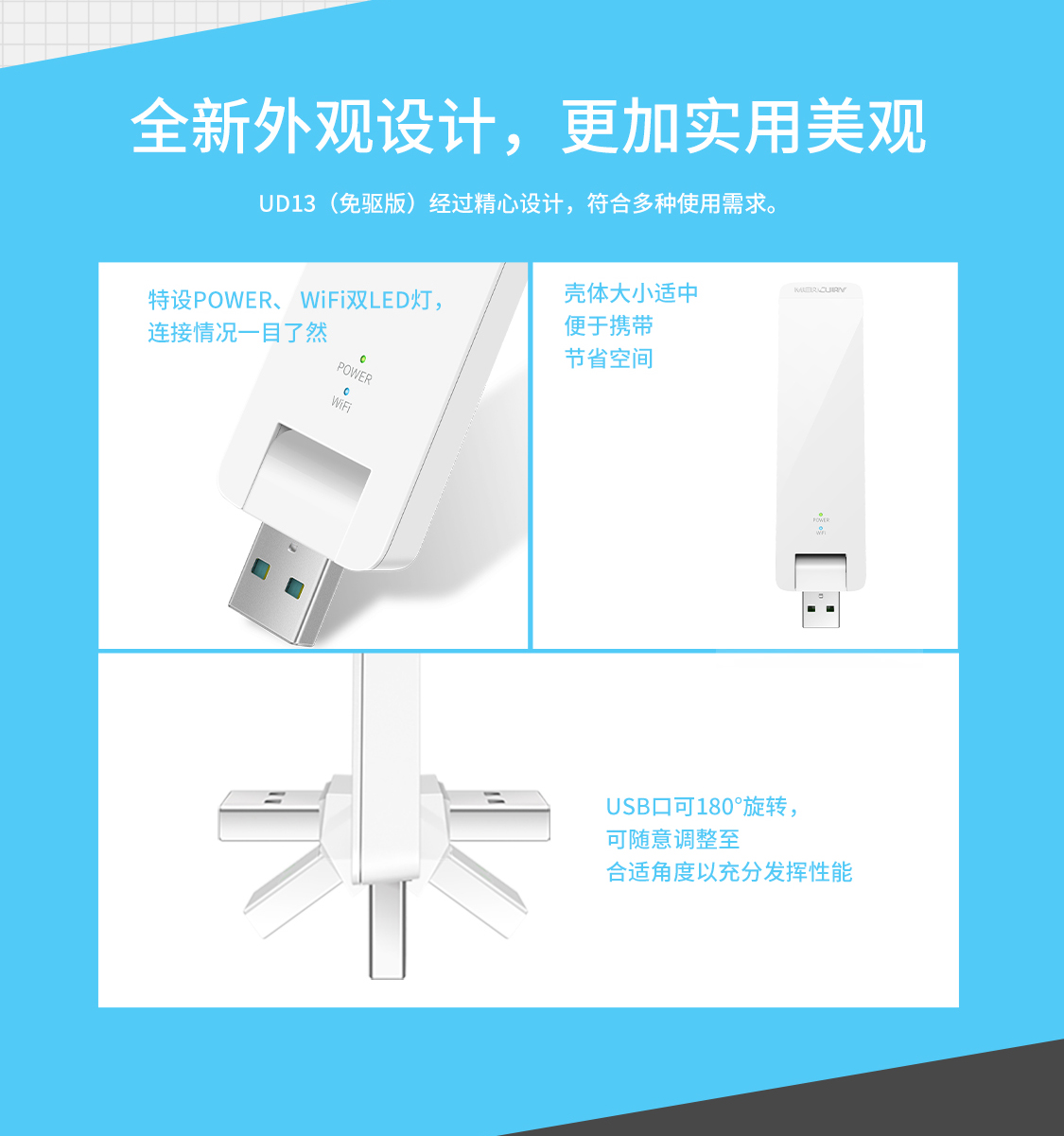 UD13 (免驱版) 3.0